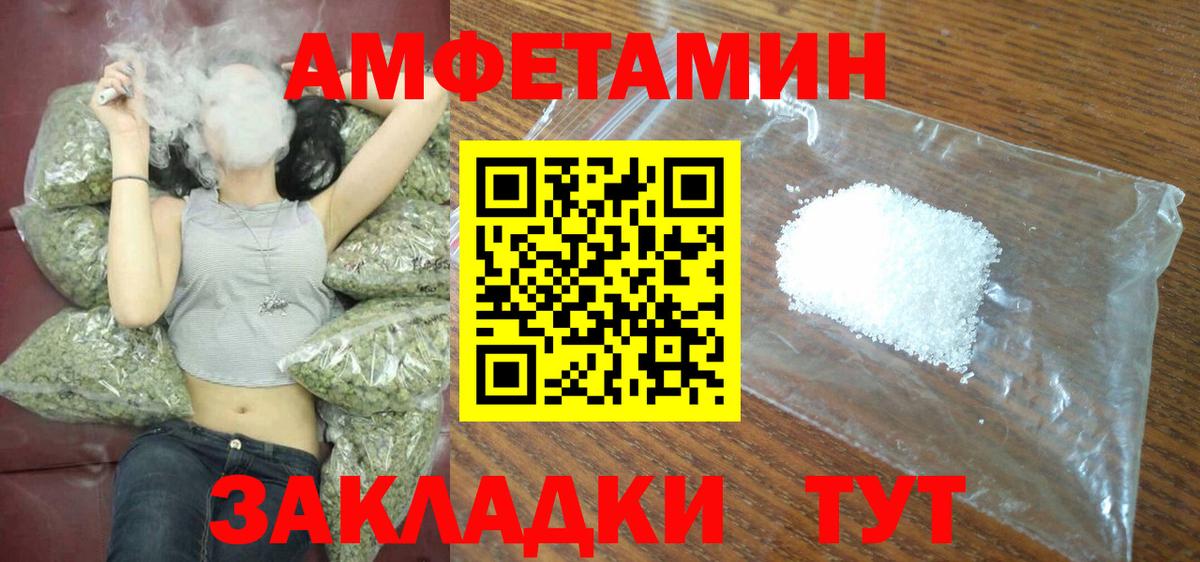 Гуково  Амфетамин Premium  Амфетамин  Вход с VPN 