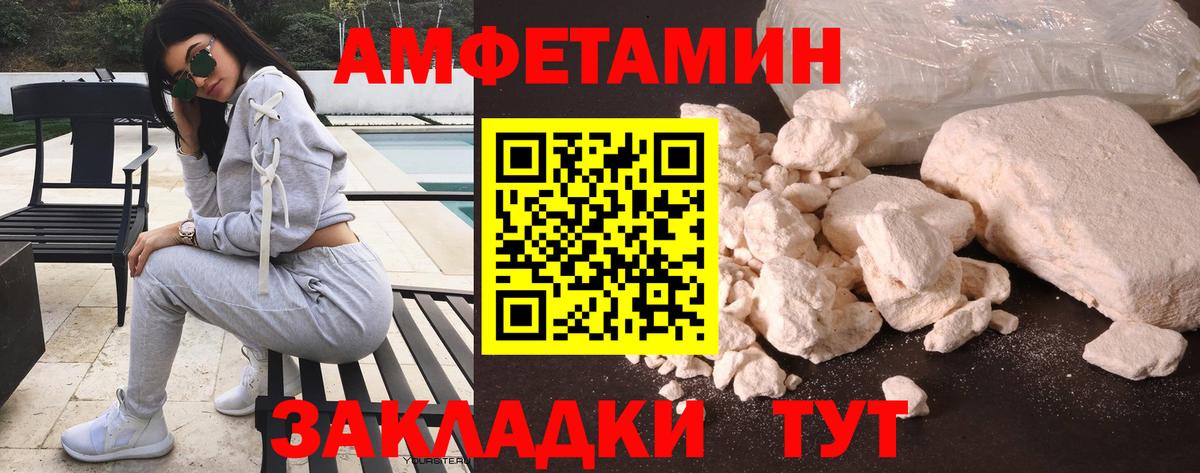 Амфетамин Розовый Гуково