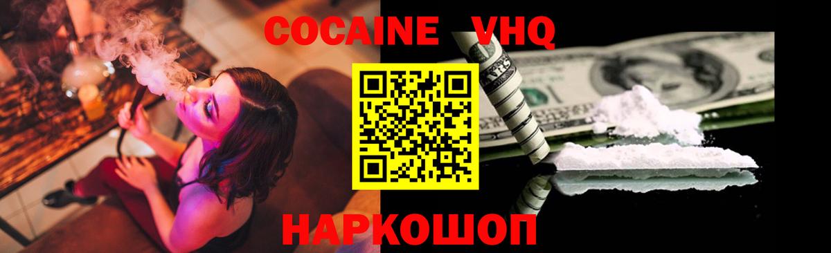 Cocaine Колумбийский Гуково