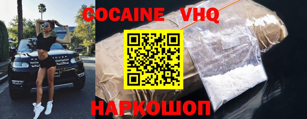 КОКАИН Columbia  КОКАИН Эквадор  Вход с VPN  Гуково 