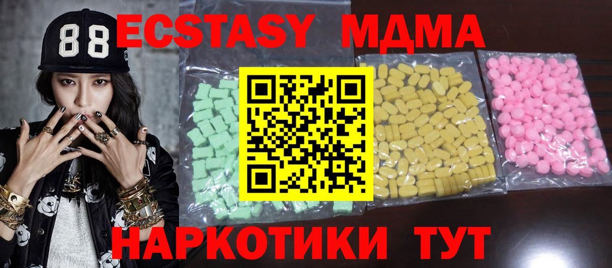 Экстази  купить наркотики сайты  MEGA маркетплейс  Гуково  Ecstasy louis Vuitton  Вход с VPN 