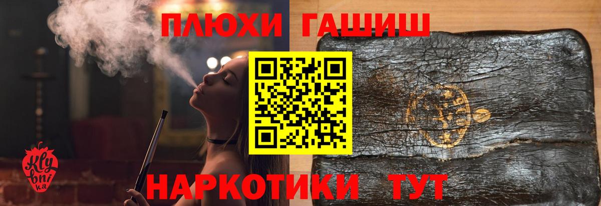 Гуково  ГАШИШ Cannabis  Вход с VPN 