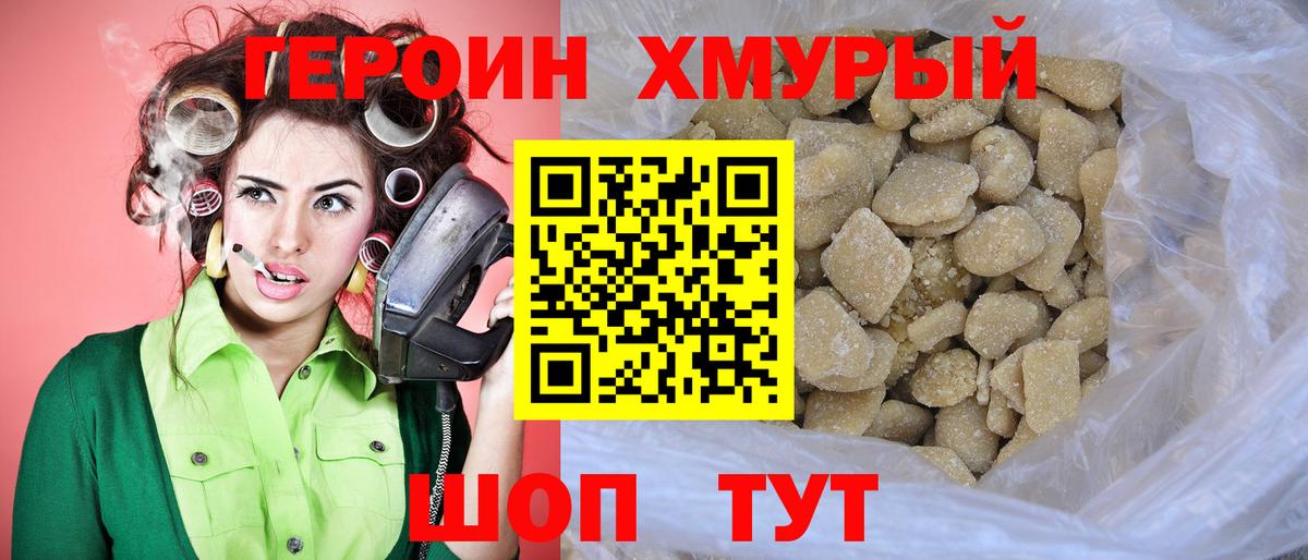Гуково  ГЕРОИН белый  Вход с VPN 