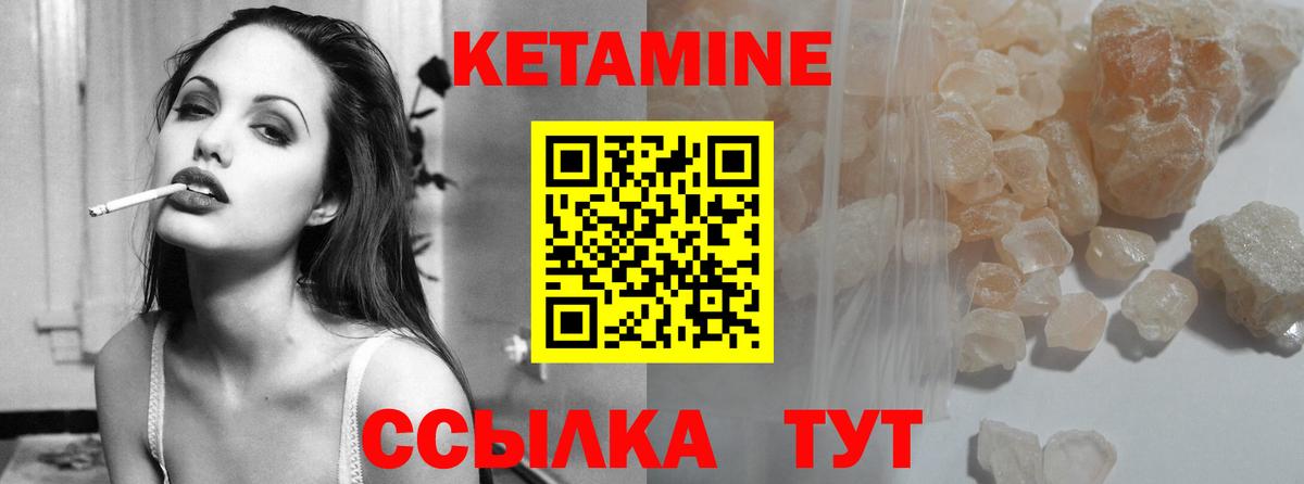 Кетамин ketamine  Вход с VPN  мега зеркало  Гуково 