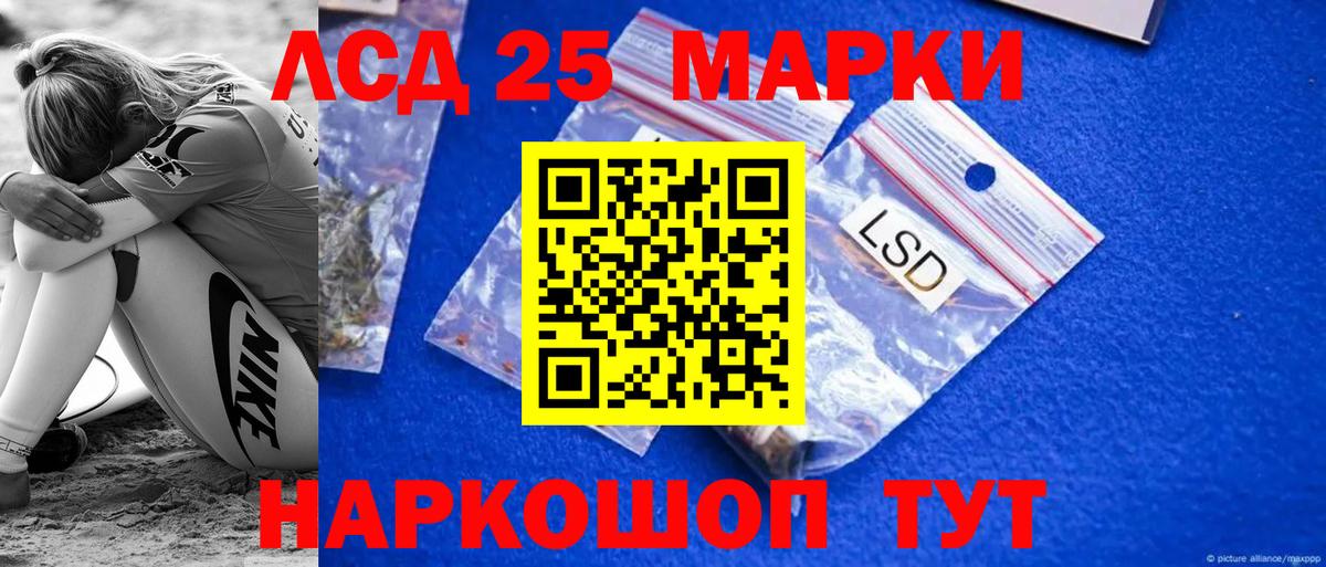 LSD-25 экстази ecstasy  LSD-25 экстази    маркетплейс  Вход с VPN  ЛСД экстази кислота  Гуково 
