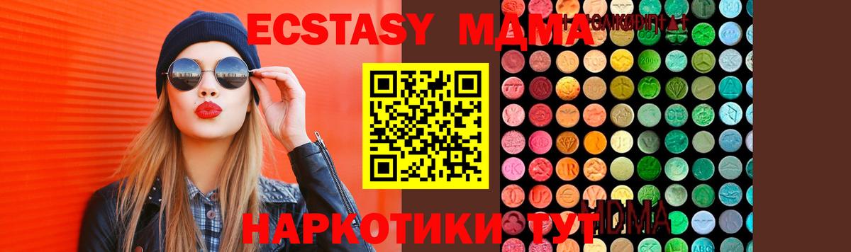 MDMA crystal  MDMA VHQ  Вход с VPN  Гуково 