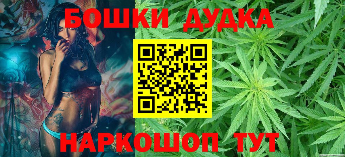 Бошки марихуана марихуана  Вход с VPN  Гуково  Канабис White Widow  Марихуана план 